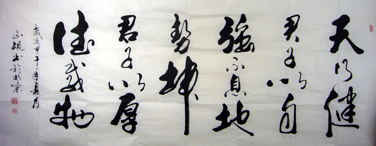 甘正砚,1968年生,继承家学,犹喜翰墨,擅长行书,草书,每日临池楷,行