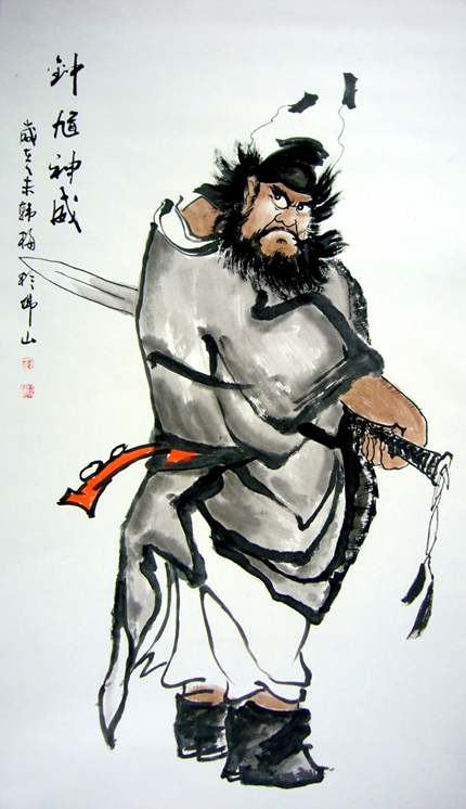 天师钟馗画像